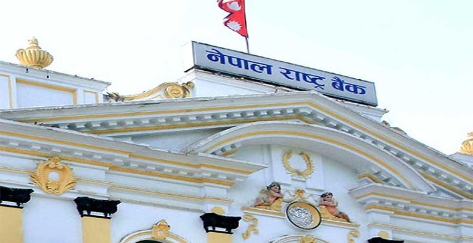 बैंकिङ प्रणालीबाट ३० अर्ब तरलता खिच्दै राष्ट्र बैंक