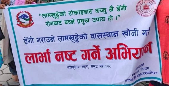 वीरगञ्जमा लार्भा नष्ट गर्ने अभियान