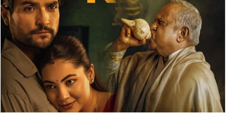 फ्राइडे रिलिज : ‘परान’ र ‘बाहुबली : द एपिक’