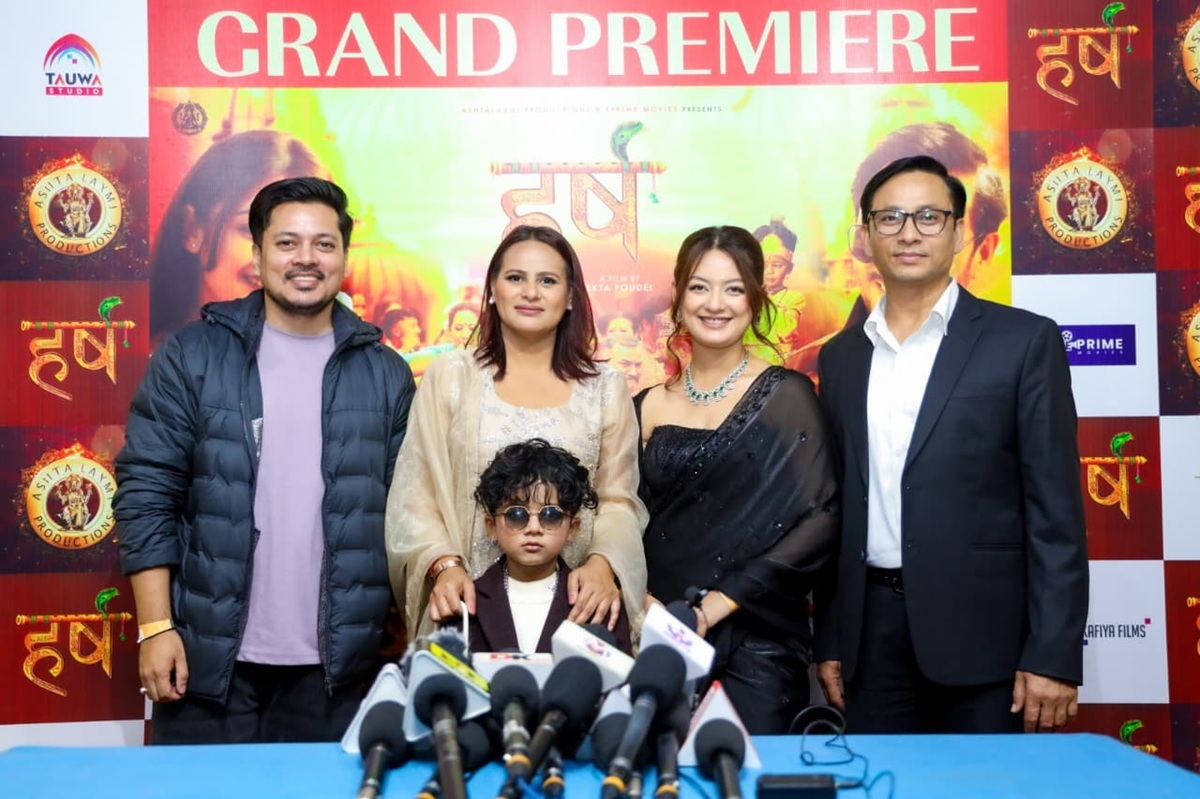 फिल्म ‘हर्ष’ को प्रिमियर