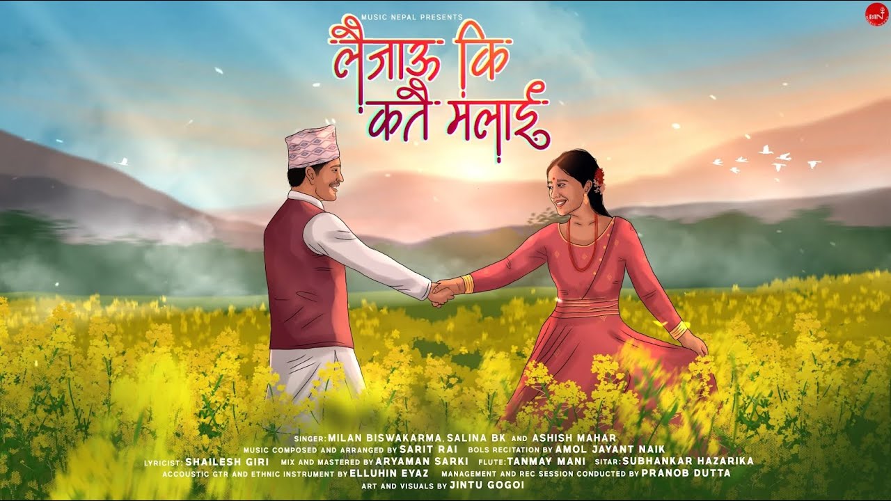 मिलन विश्वकर्माको ‘लैजाऊ कि कतै मलाई’ सार्वजनिक