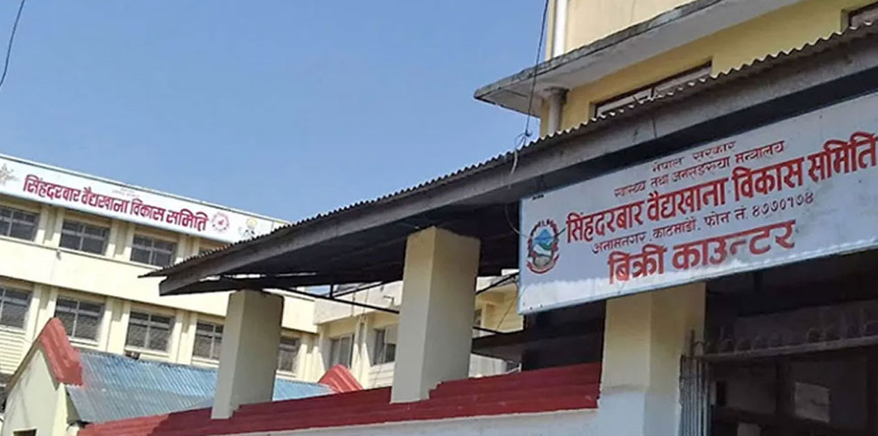 औषधि उत्पादन बढाउँदै सिंहदरवार वैद्यखाना