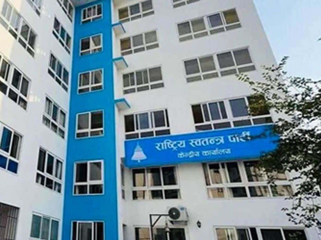 रास्वपाले बोलायो संसदीय दलको बैठक