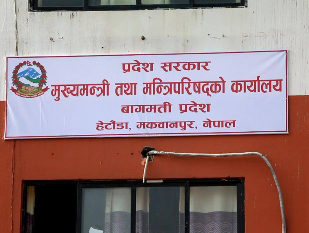 बागमती प्रदेशमा तीन दिन ‘गणतन्त्र दिवस २०८३’ मनाइने