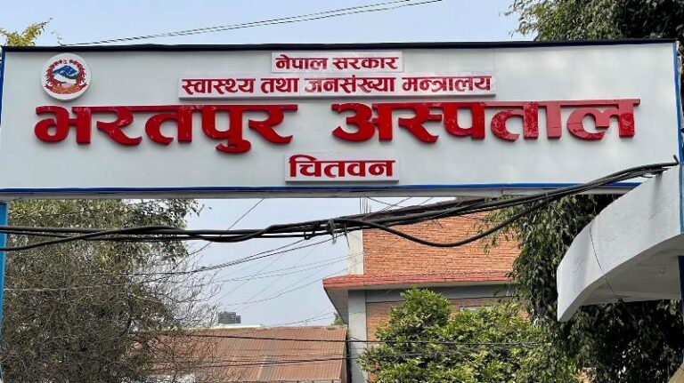 ८९ अङ्कसहित भरतपुर अस्पताल उत्कृष्ट ठहर