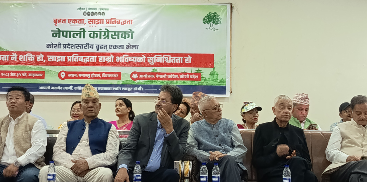 विराटनगरमा काँग्रेस इतर पक्षको भेला जारी
