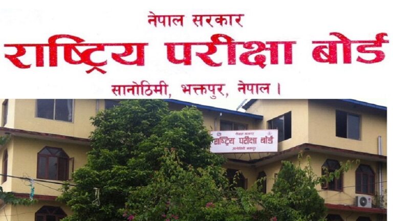 कक्षा १२ को नतिजा सार्वजनिक गर्ने परीक्षा बोर्डको तयारी