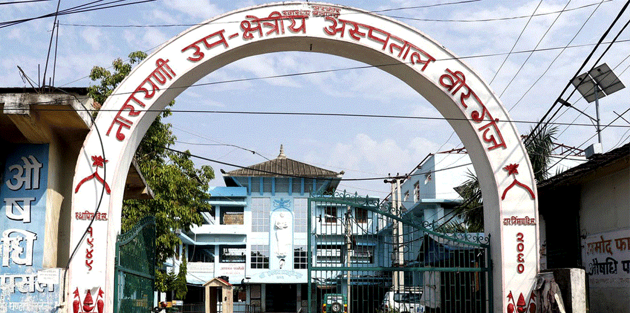 नारायणी अस्पतालका चिकित्सकले दिए सामूहिक राजीनामा