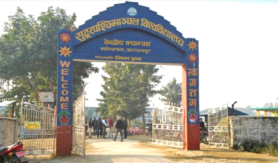 सुदूरपश्चिम विश्वविद्यालय अध्ययन बिदा दुरुपयोग र जग्गा विवाद छानबिन समिति गठन