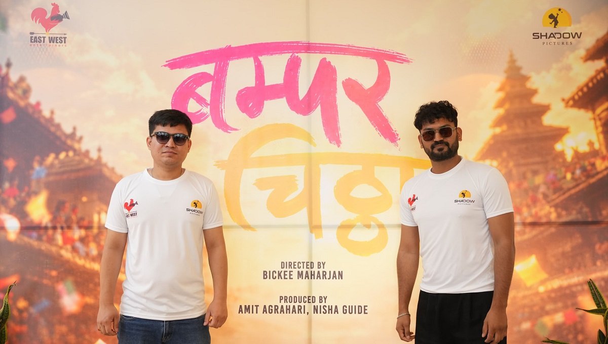 ‘बम्पर चिठ्ठा’ निर्माण घोषणा