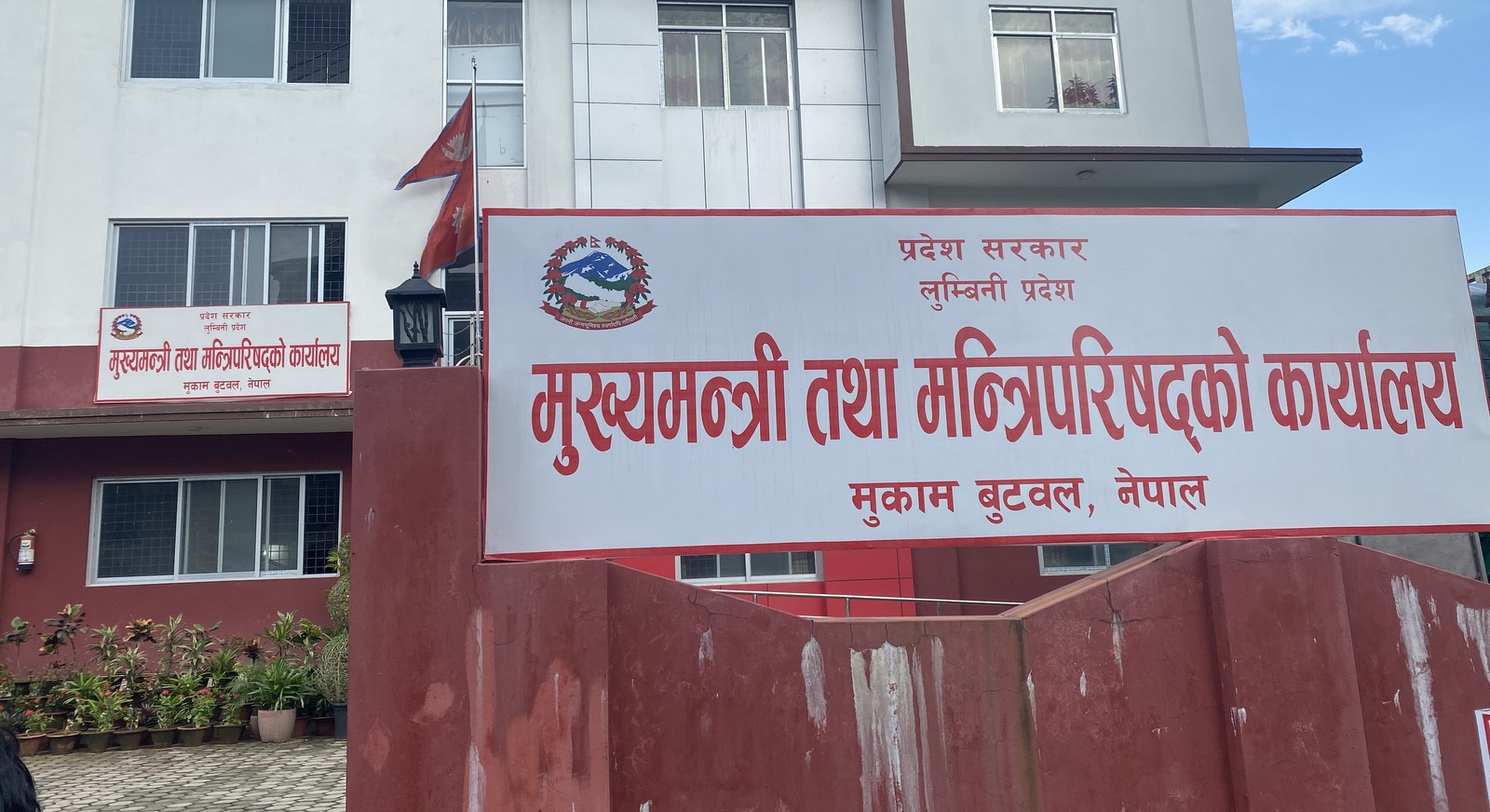 लुम्बिनी प्रदेशमा कांग्रेसका मन्त्रीहरूले बुझाए राजीनामा