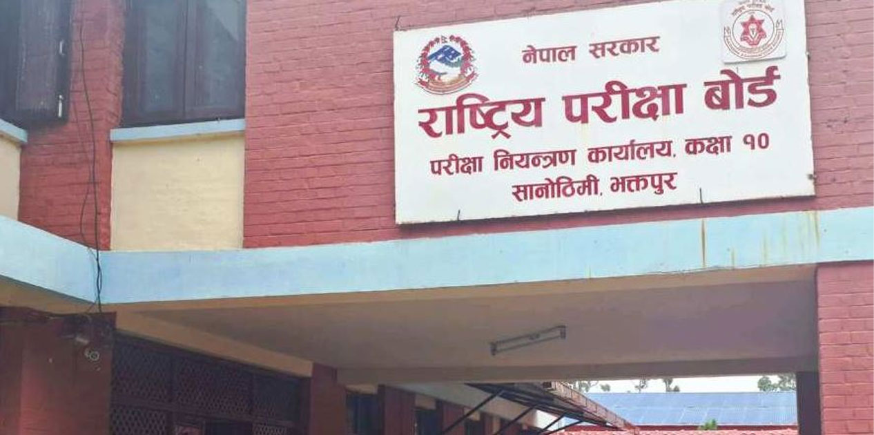 एसइई पूरक परीक्षाको नतिजा सार्वजनिक