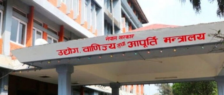 कर्मचारीलाई सम्पत्ति विवरण बुझाउन उद्योग मन्त्रालयको निर्देशन