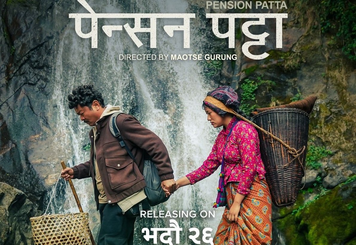 फिल्म ‘पेन्सन पट्टा’को टिजर सार्वजनिक