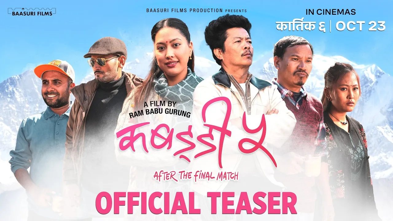 कबड्डी–५ को टिजर सार्वजनिक