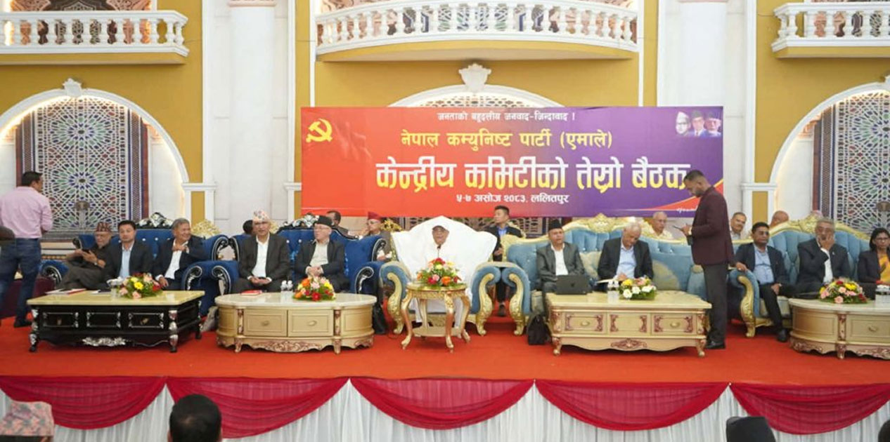 एमालेको केन्द्रीय कमिटी बैठक सुरु