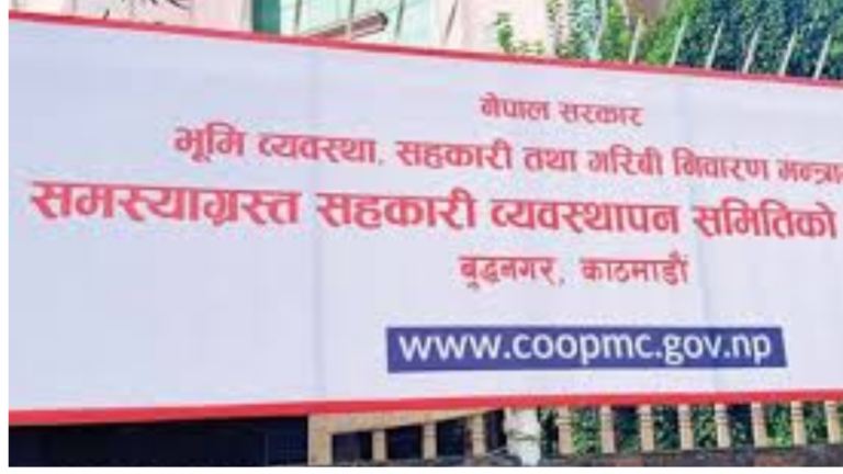 पाँच समस्याग्रस्त सहकारीका साना बचतकर्ताको रकम फिर्ता
