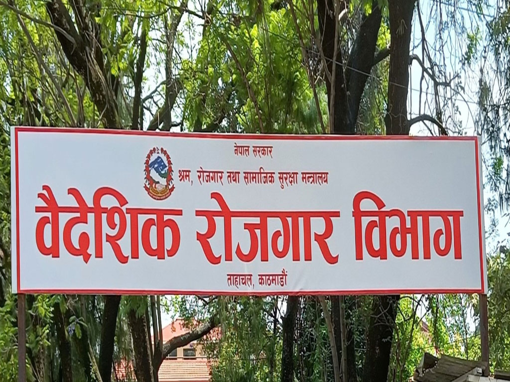 श्रम स्वीकृति नलिई हवाई टिकट नकाट्न वैदेशिक रोजगार विभागको आग्रह