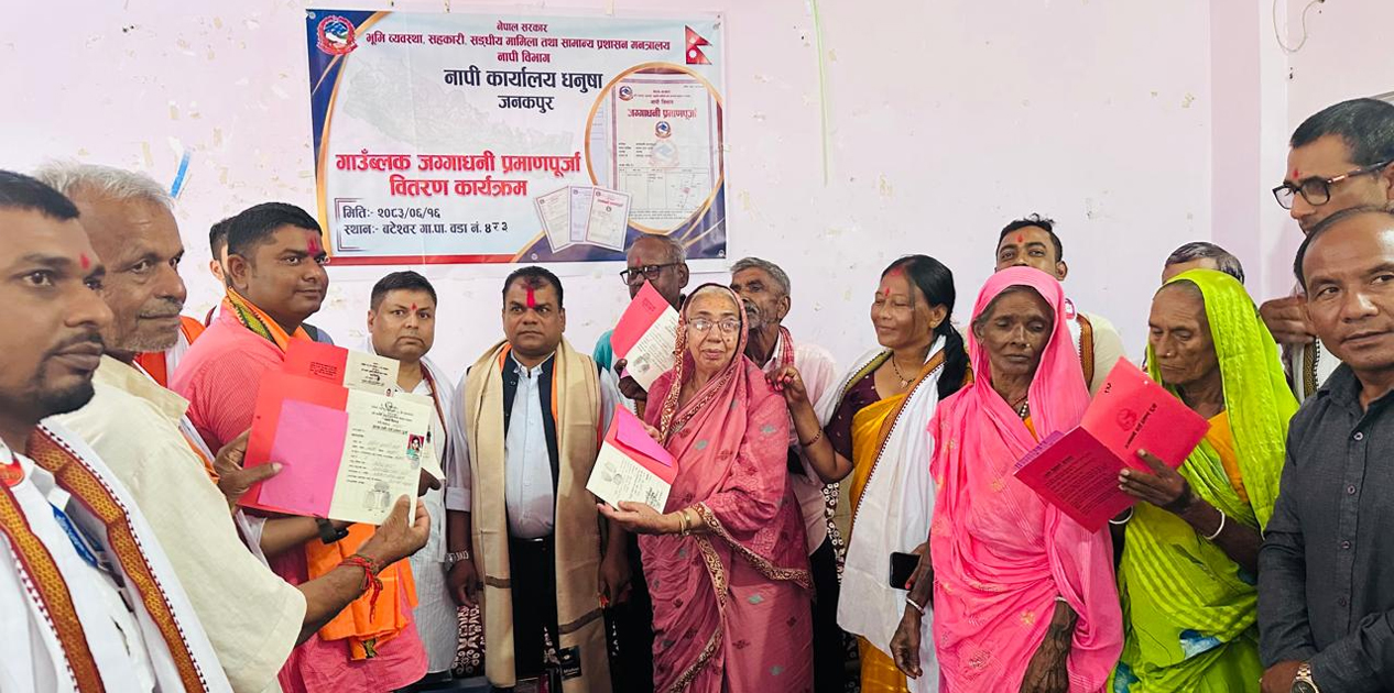 धनुषाका १८६ स्ववासी परिवारले पाए लालपुर्जा